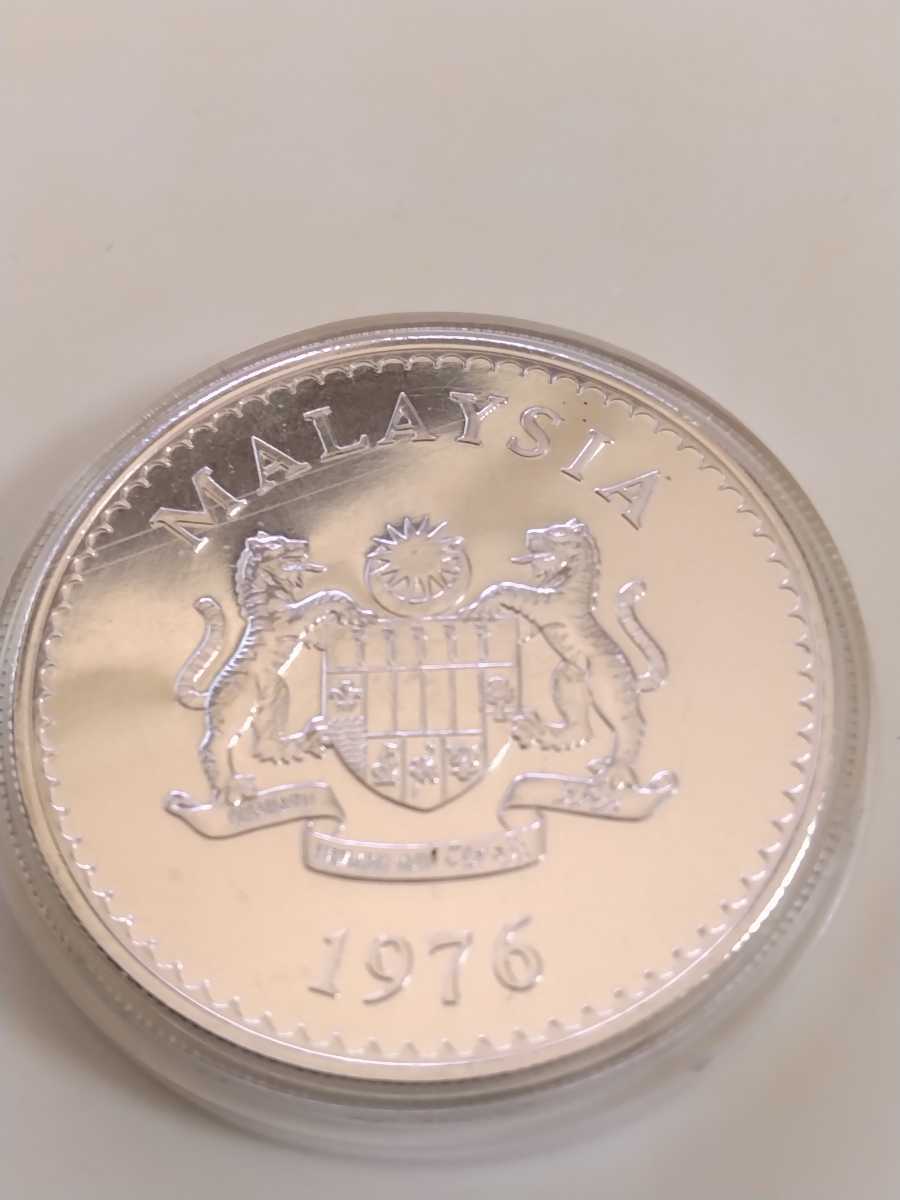 マレーシア 1976年 25 リンギット 大型記念銀貨 マレーシア 1976年