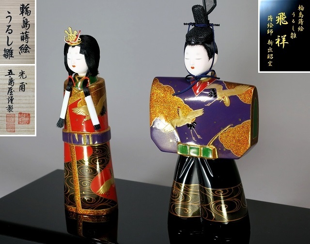 四代畑石萬太郎 鍋島焼伊万里磁器人形 「平安雛」 1対