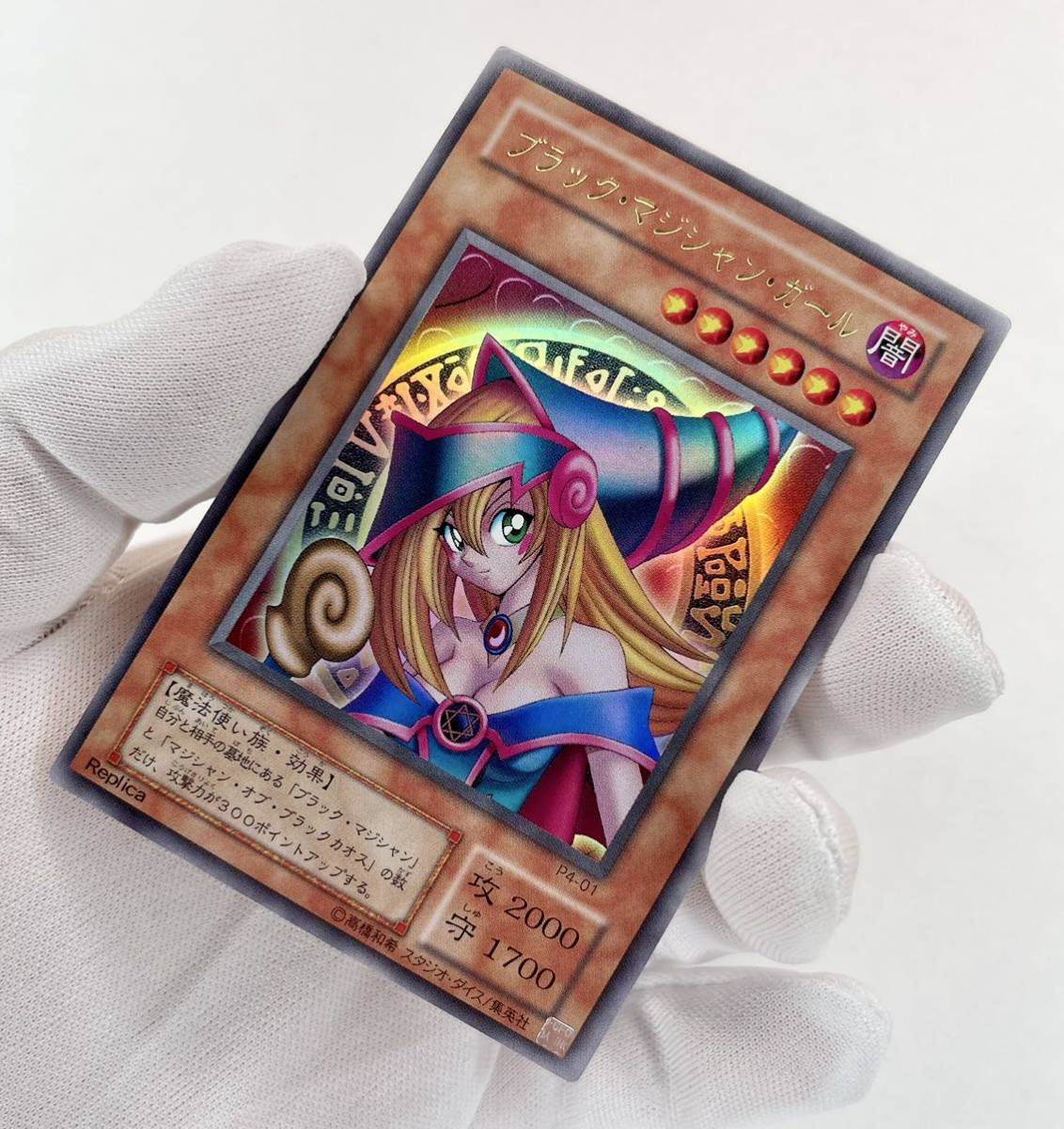 ブラックマジシャンガール　ブラックマジシャン　千本ナイフ ブラックマジシャンガールブラックマジシャン千本ナイフ