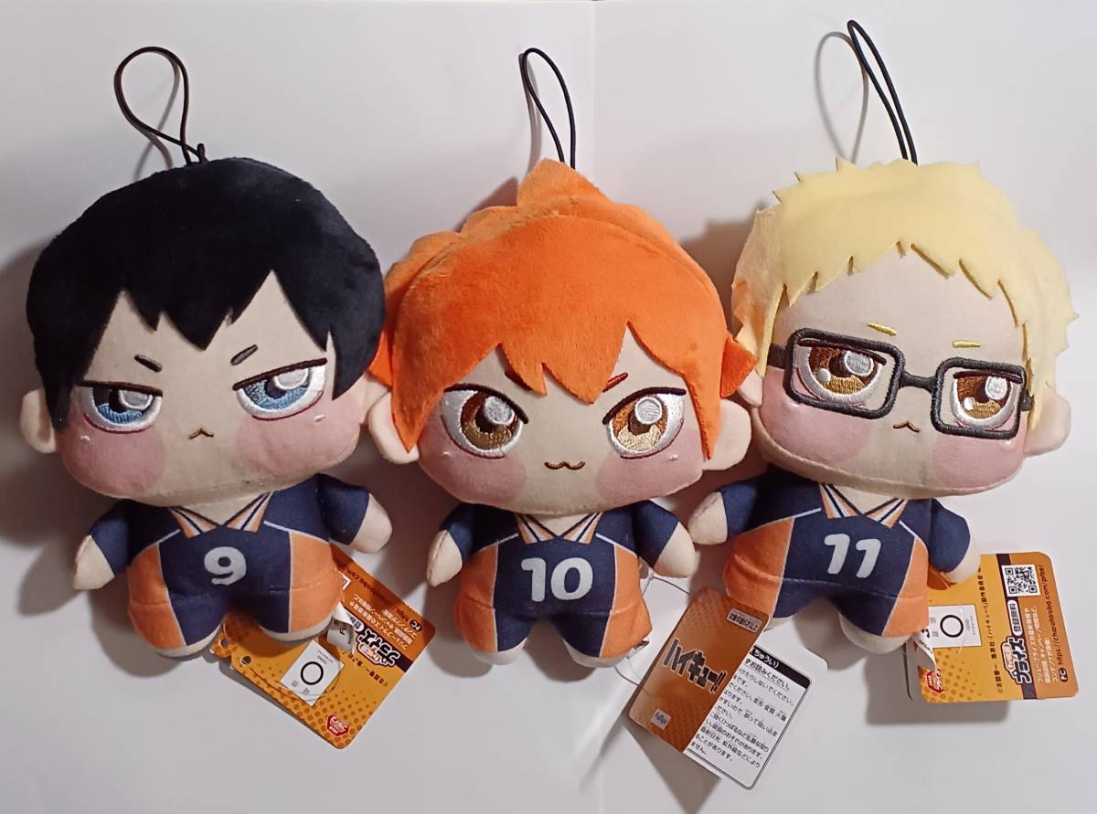 未使用】ハイキュー!! ちょぴぬい 全3種セット 日向翔陽、影山飛雄