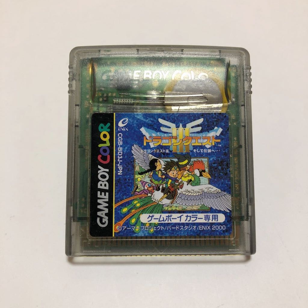 ドラクエ ゲームボーイアドバンス ゲームボーイ専門誌 GAMEBOY