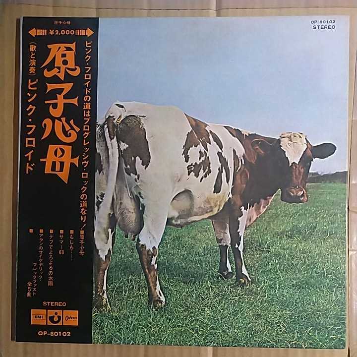 宇野亜喜良 『ピンクフロイド ポスター』（1973年）の落札情報詳細