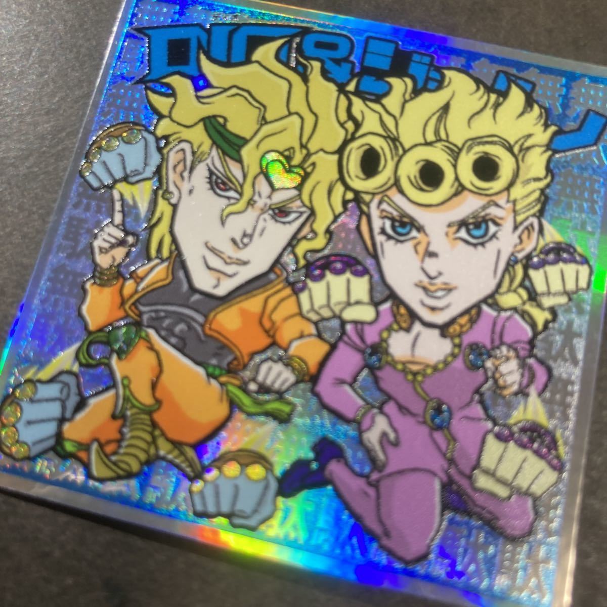 未使用】自作シール DIO &ジョルノ・ジョバァーナ ジョジョシリーズの