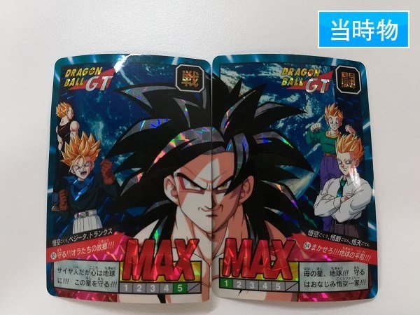 ドラゴンボール 雑学 ドラゴンボール カードダス 非売品 [No.0