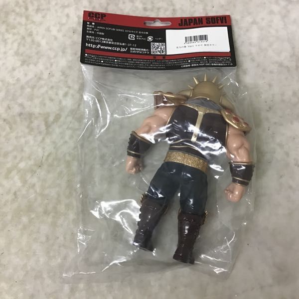 未使用に近い】1円〜 未開封 CCP ジャパンソフビシリーズ 北斗の拳 Vol