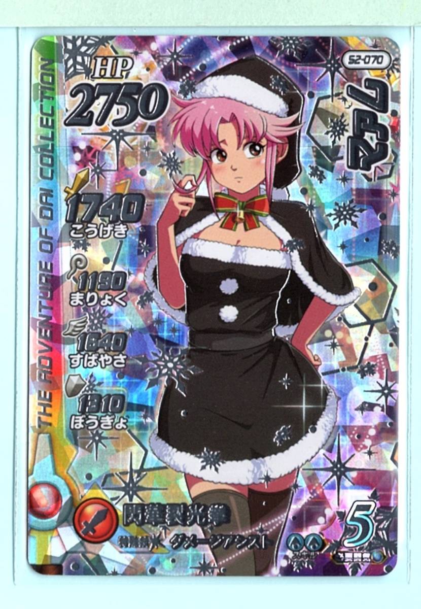 ダイの大冒険 クロスブレイド シークレット メルル マァム