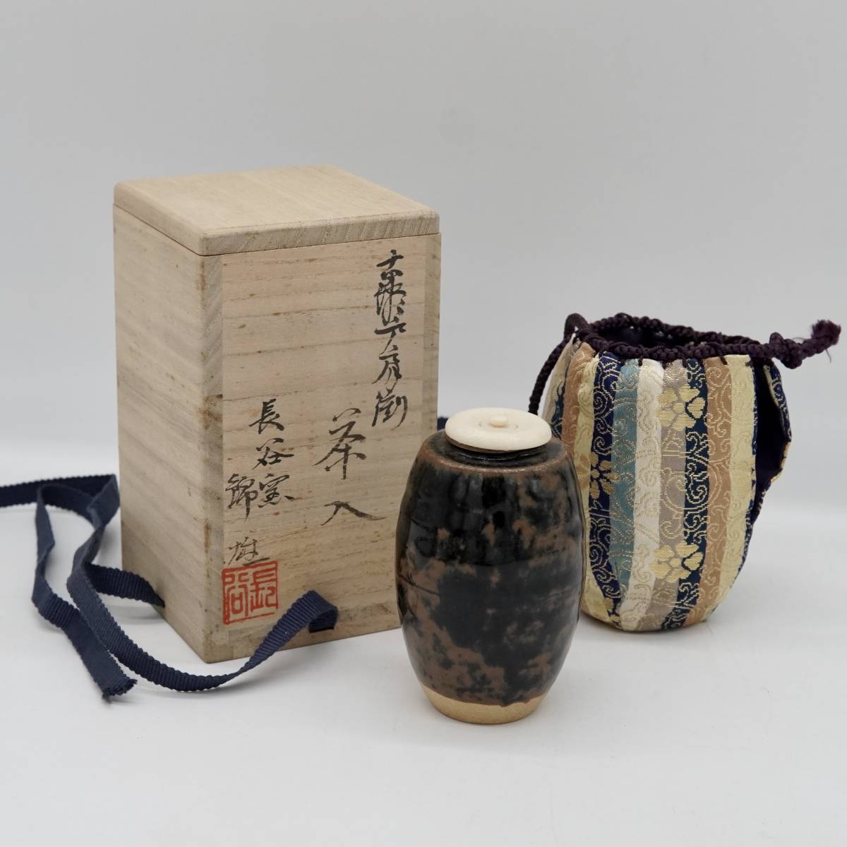 赤津焼 加藤錦雄作 釘彫伊羅保 茶碗