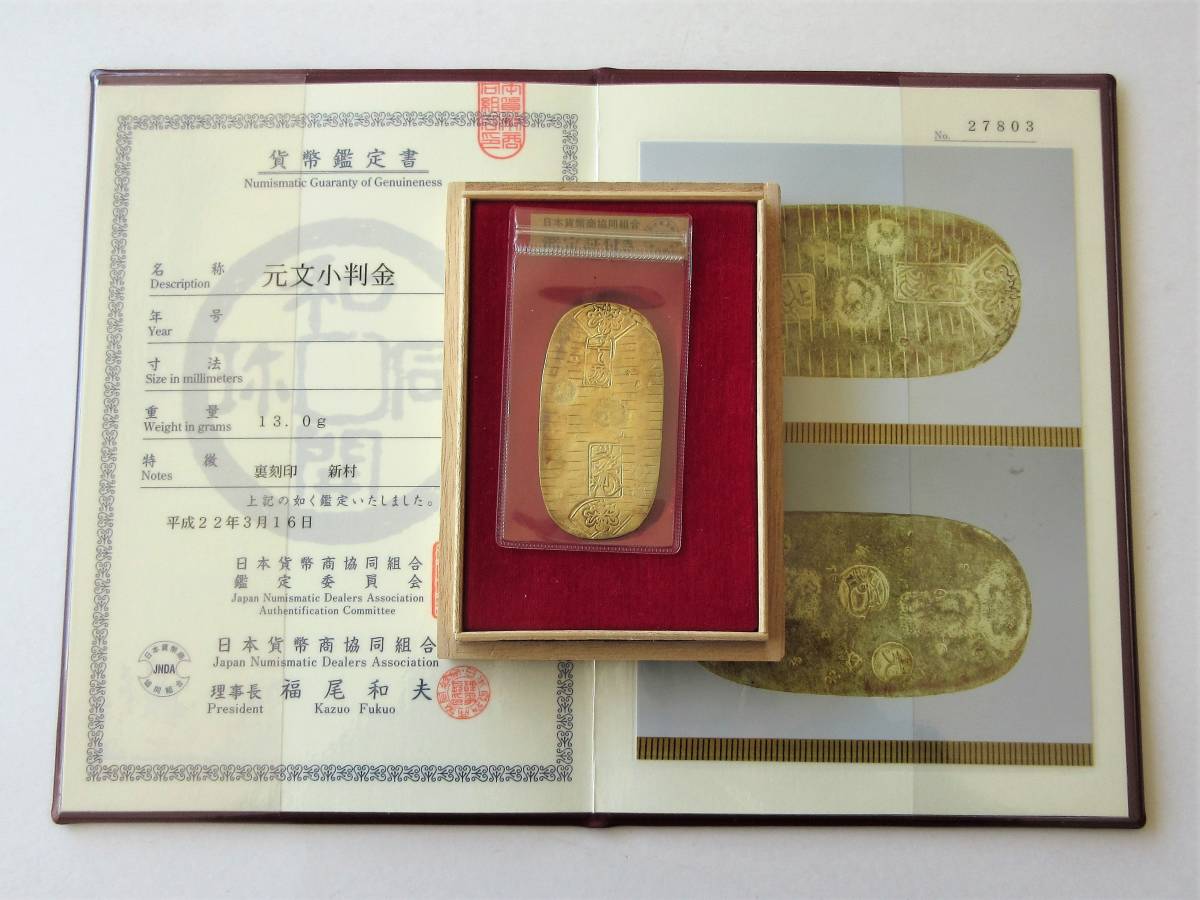 金座・銀座の一両セット 日本貨幣商協同組合 お 得 な 通販