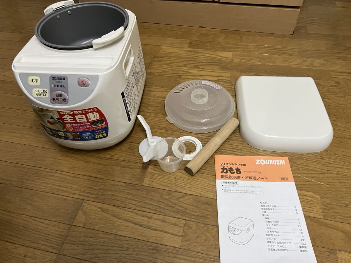 象印 ZOJIRUSHI 全自動 もちつき機 BS-EB10-WB Amazon | 象印