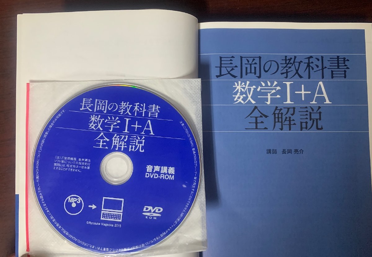 旺文社 総合的研究 数学1A 2B Ⅲ 長岡亮介 総合的研究 数学II+