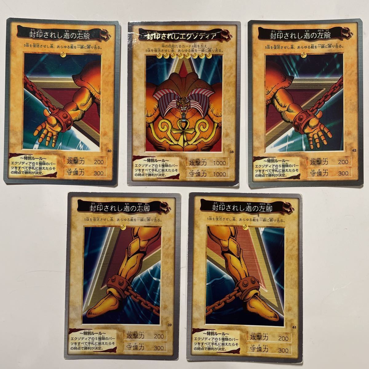 遊戯王カード 究極封印神エクゾディオス ミレニアムスーパーレア