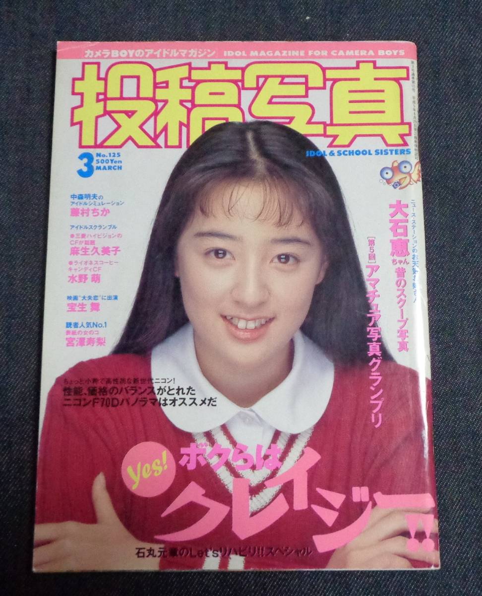 雑誌】美品 セクシーアクション 1986年 昭和61年 6月号 サン出版