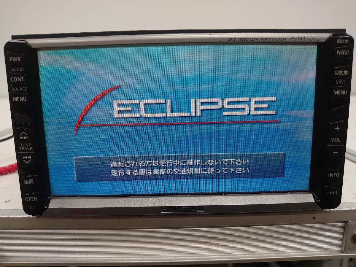 ★ECLIPSE メモリーナビ AVN339MmkⅡ DVDビデオ再生可・2011年地図・4×4地デジTV内蔵・フィルムアンテナ新品付★動作良好・美品 イクリプス 地デジ メモリー ナビ AVN339MmkⅡ 地図データ 2011年 *12