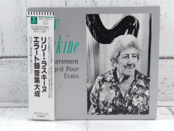 Lily Laskine エラート録音集大成10枚組 CD