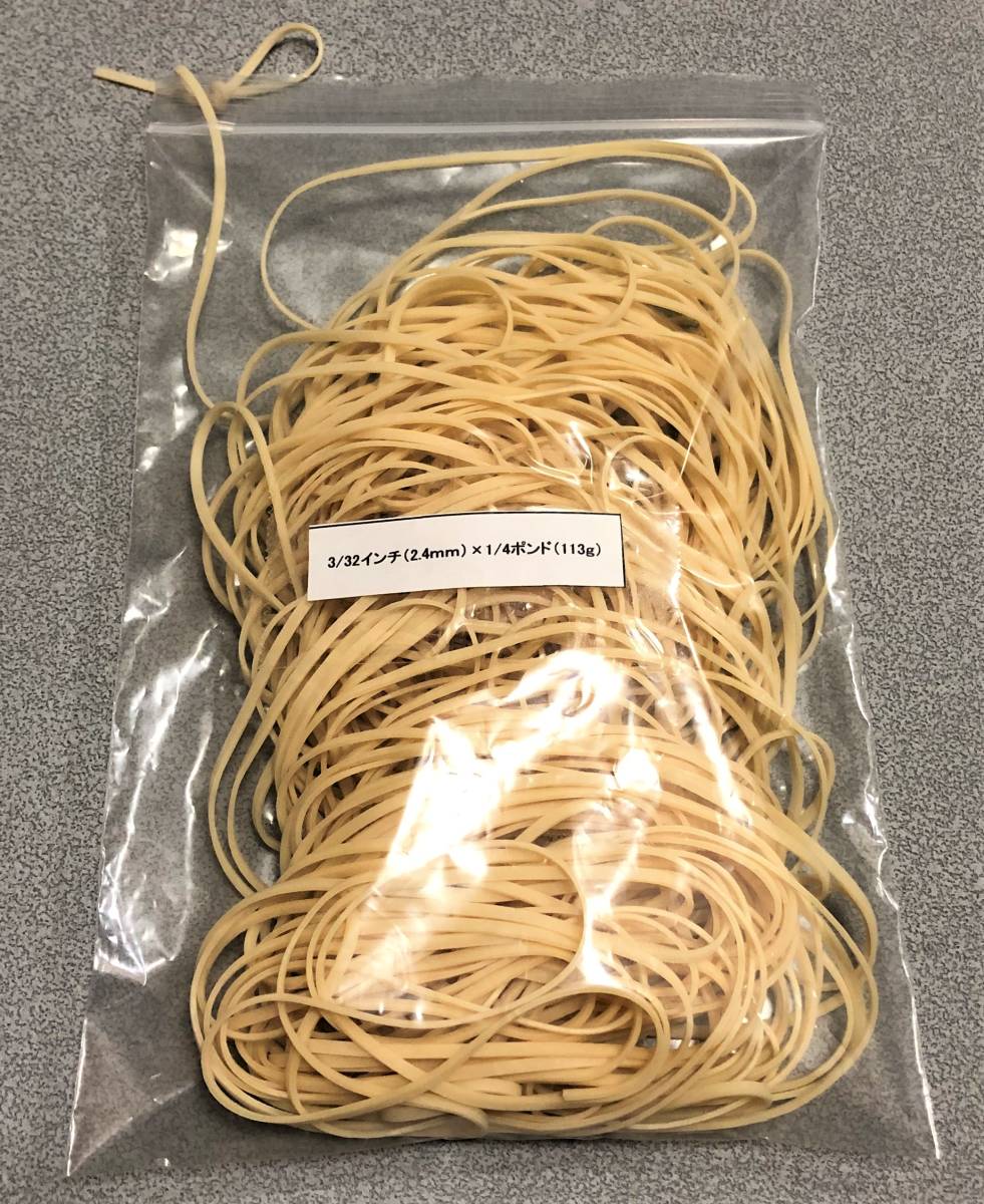 【未使用】【USA製ゴム動力機用高級ゴム】ばら売りの為格安 F.A.I Tan Super Sport Rubber 3/32in巾×約128