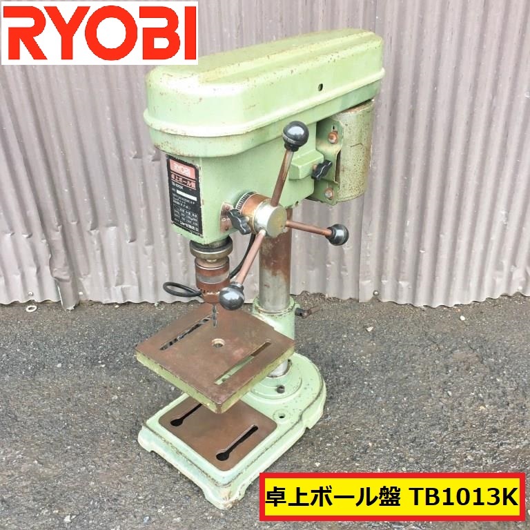 ボール盤　RYOBI　TB-1013K 説明書 リョービ TB-1013 卓上 ボール盤