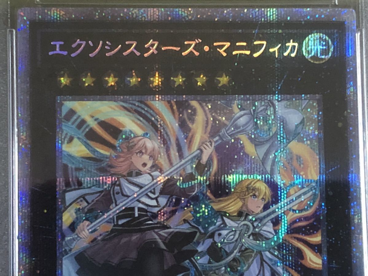 遊戯王　エクソシスターズ マニフィカ プリズマ PSA9 Amazon.co.jp: 遊戯王カード エクソシスターズ・マニフィカ