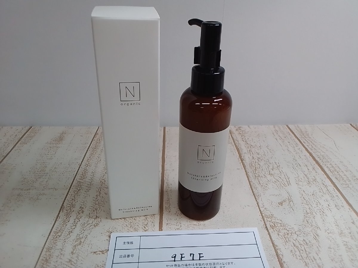 新品未使用】N organic エヌオーガニック 4点セット！ 化粧水  
