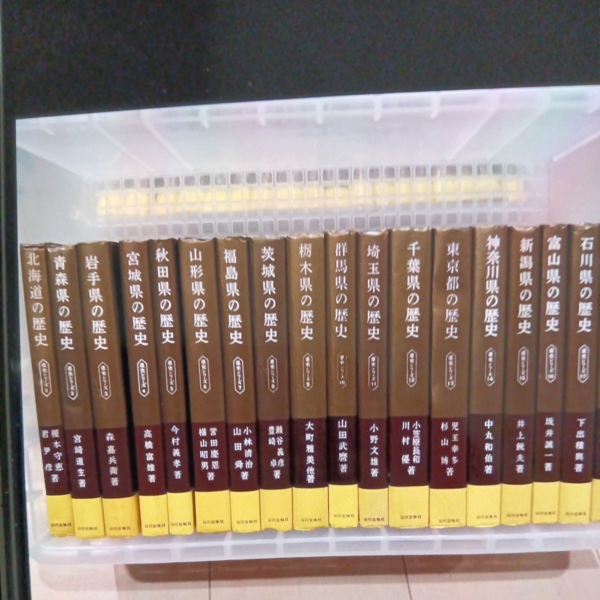 歴史の転換期 全巻 11巻 セット 山川出版社 山川70周年 歴史の転換期 全巻 11巻 セット 山川出版社 山川70周年