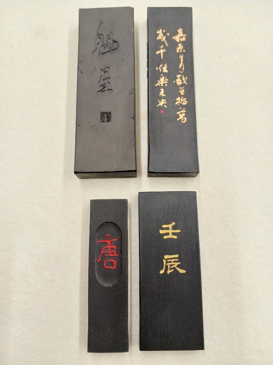 干し鰈 呉竹精昇堂製 古墨 書道 墨 【公式通販】