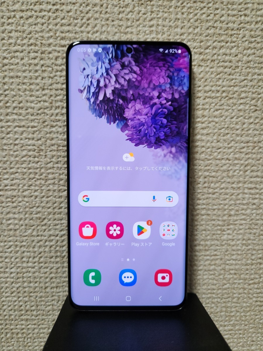 Galaxy - Galaxy S20+ SIMフリー　海外版　裏面一部割れあり Galaxy S20+ SIMフリー 海外版 裏面一部割れあり