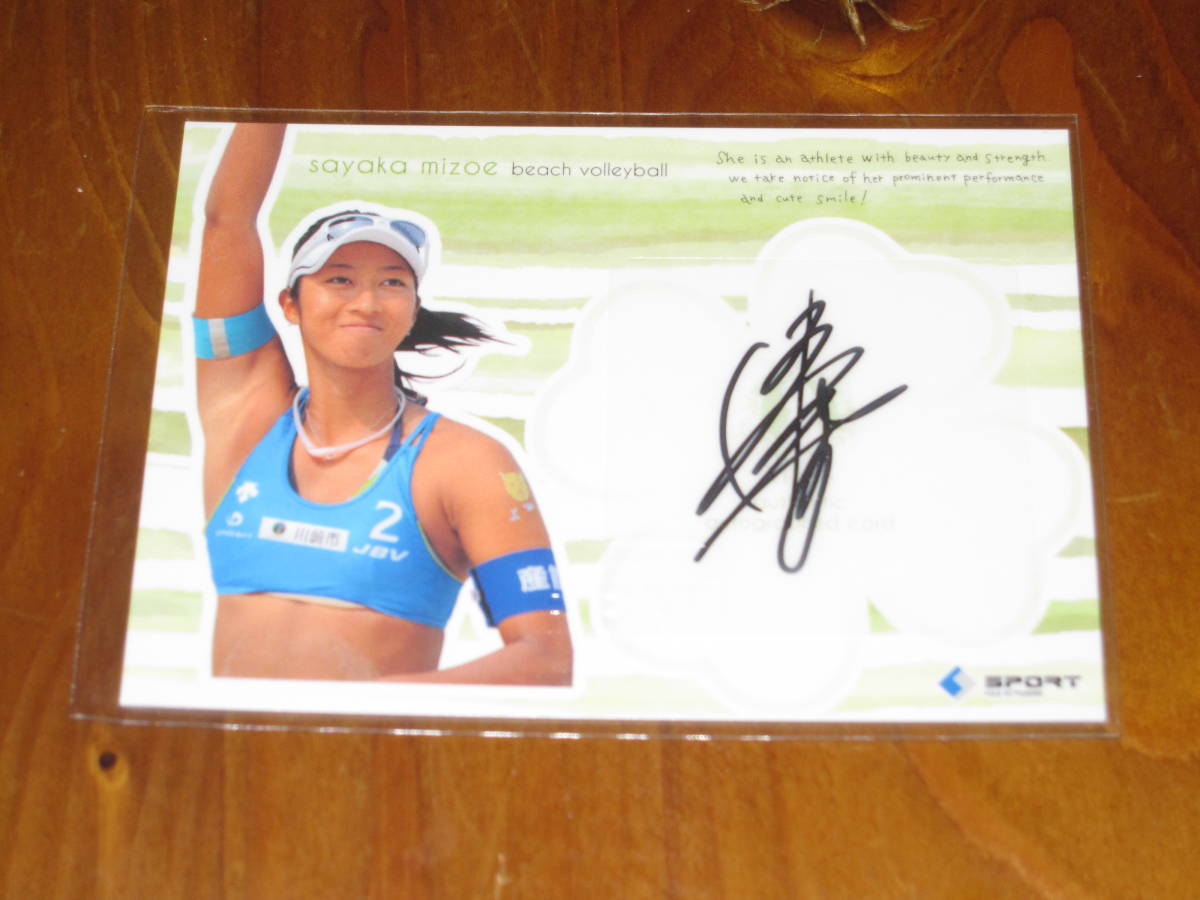 浅尾美和 直筆サインカード