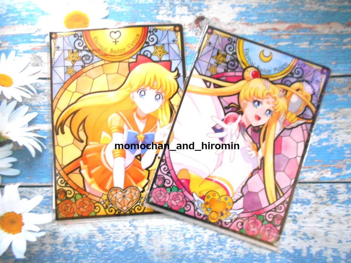 【未使用】《一番くじ★劇場版★美少女戦士セーラームーンEternal★クリアファイル2枚セット×2冊セット★セーラームーン＆スーパーセーラー