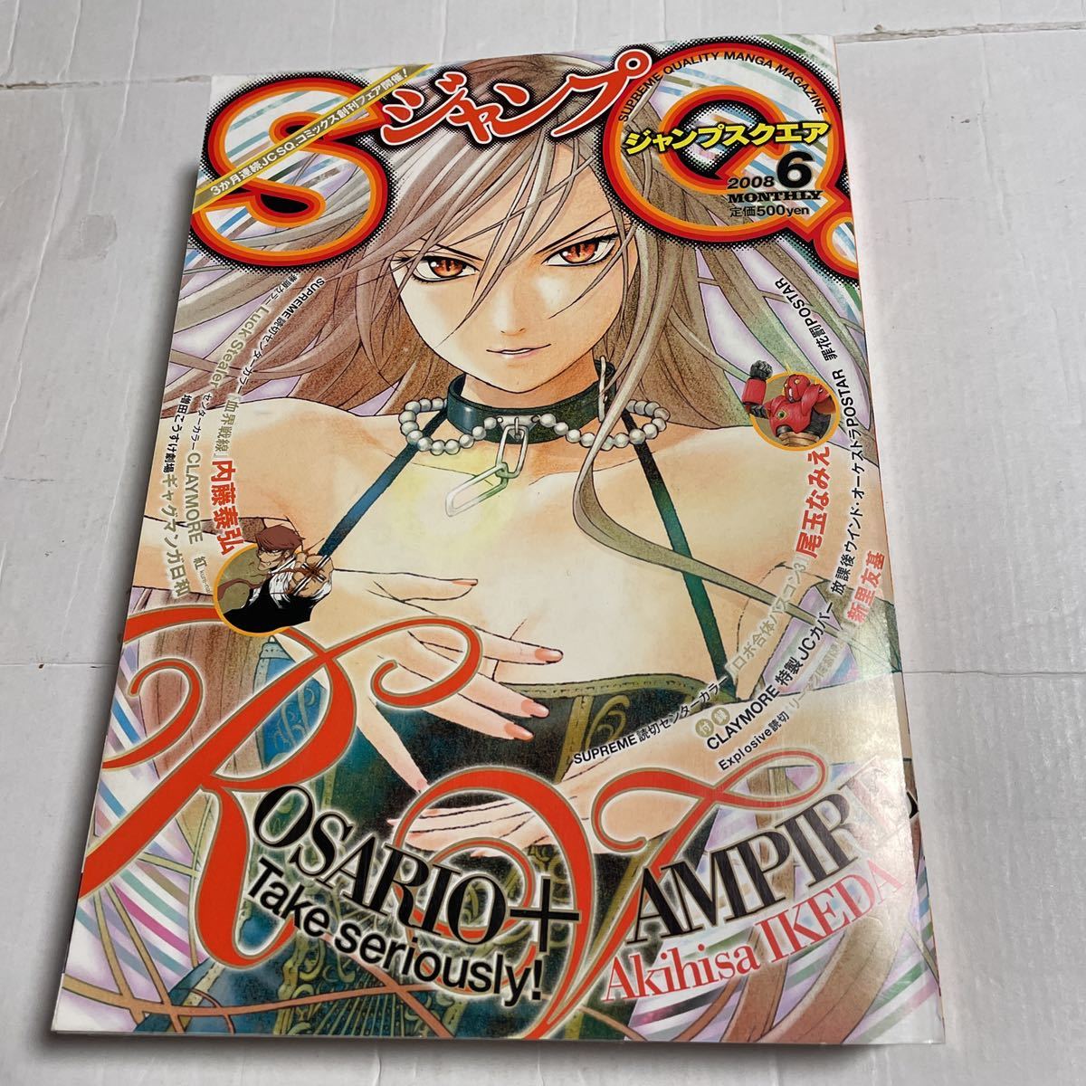 CLAYMORE 直筆サイン＆シリアルナンバー入り特製複製原画 八木教広