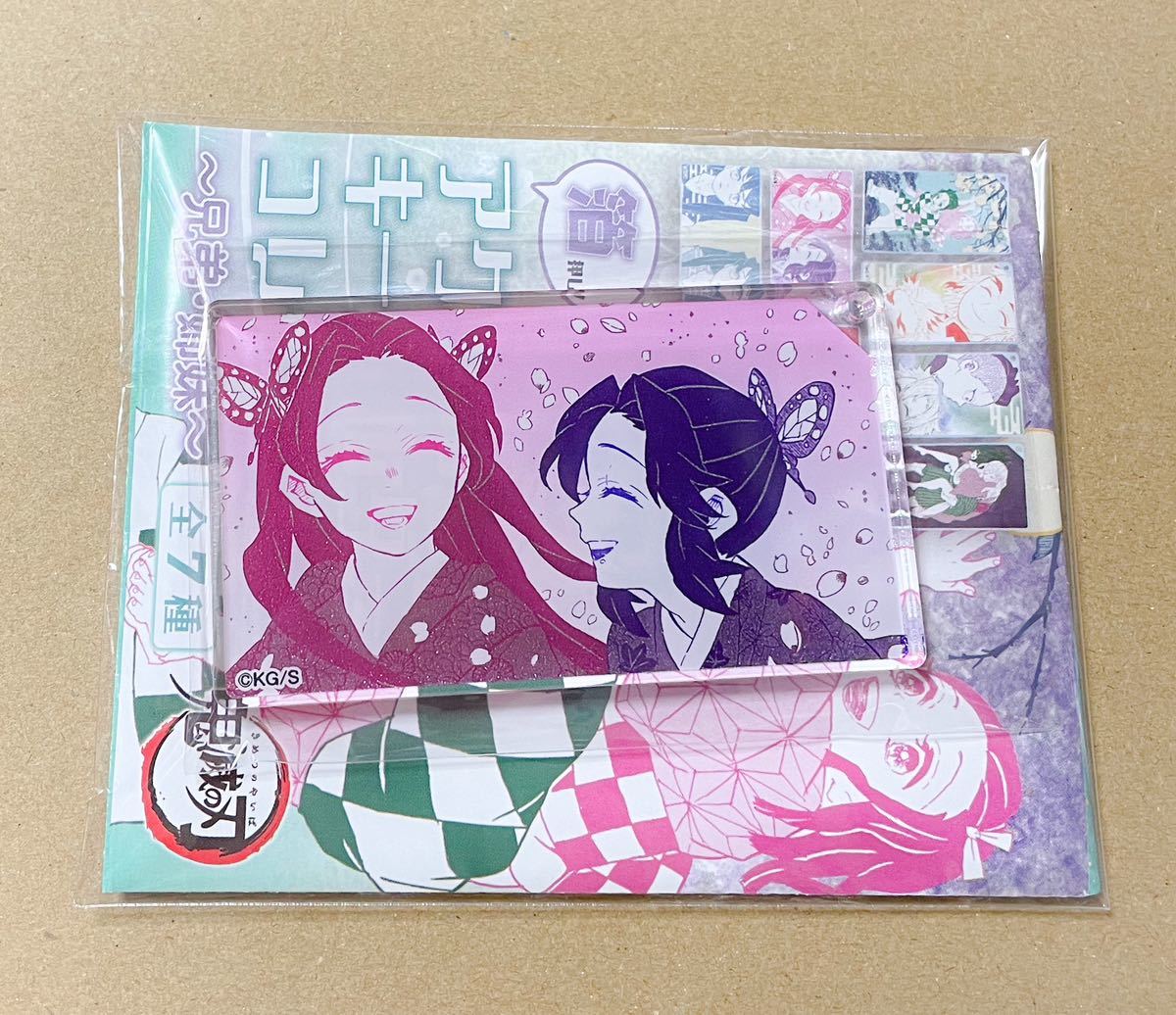 鬼滅の刃 原画展 箔押しアクリルキーホルダーコレクション