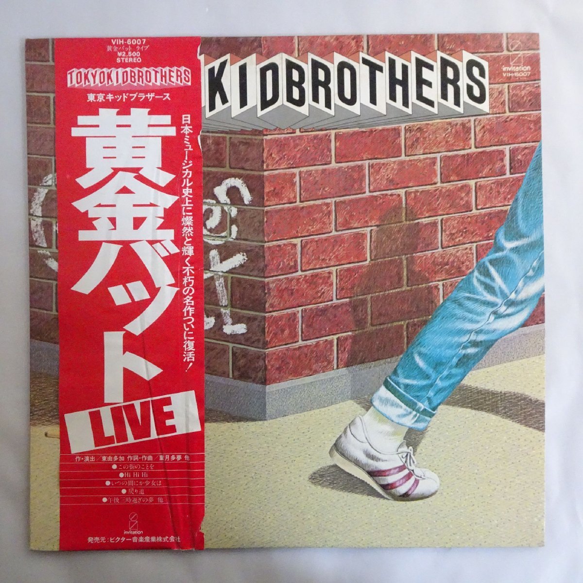 【やや傷や汚れあり】18032886;【プロモ/白ラベル/帯付】東京キッドブラザーズ Tokyo Kid Brothers / The