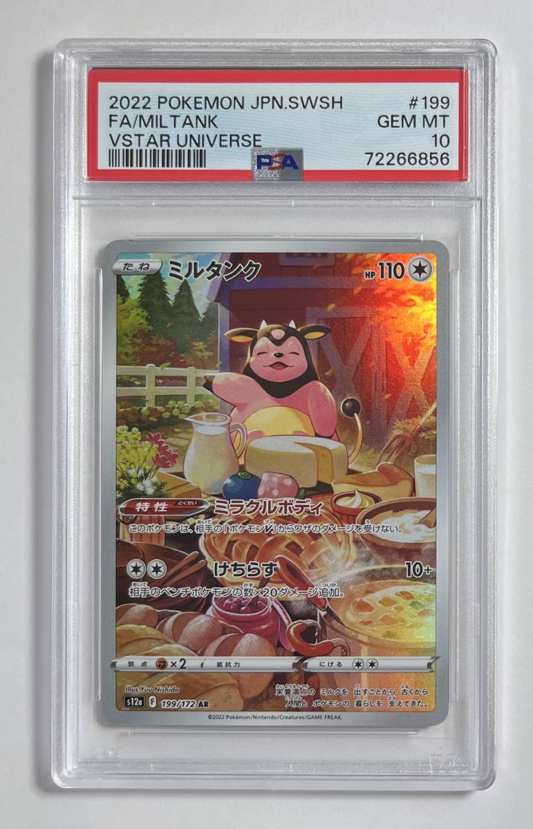 Pokemon Sword And Shield Pokemon Card S12A 199/172 Miltank AR (Japanese) - VSTAR Universe, Holo Full Art Arceus Pokemon Card Pokemon Sword And Shield Pokemon Card S12A 199/172 Miltank AR (Japanese) - VSTAR Universe, Holo Full Art Arceus Pokemon Card