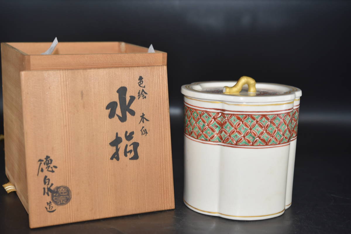 益子焼 月江窯 福原達朗 作 鉄仙花丈鉢 テッセン クレマチス 鉢