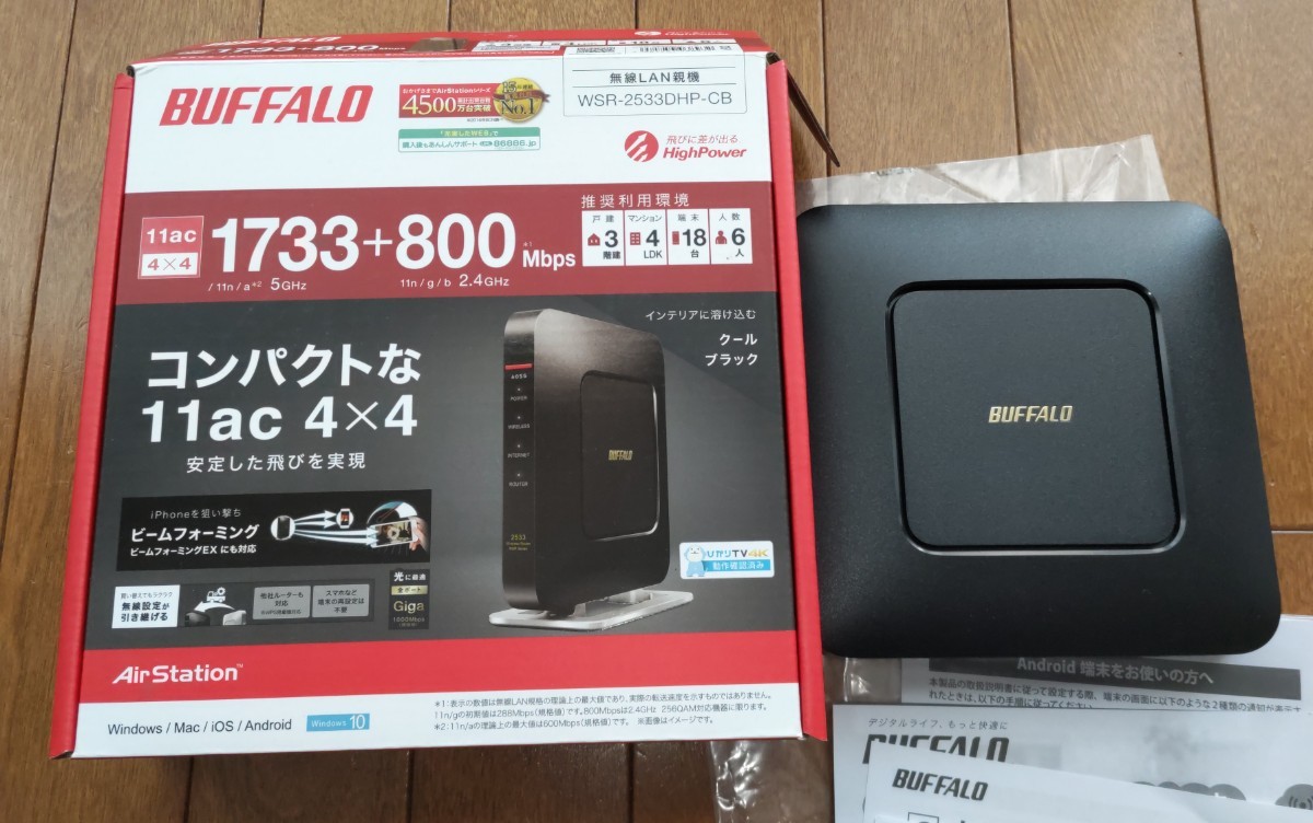 バッファロー WSR-2533DHP3-WH 無線LAN親機 11ac/n/a/g/b 1733+