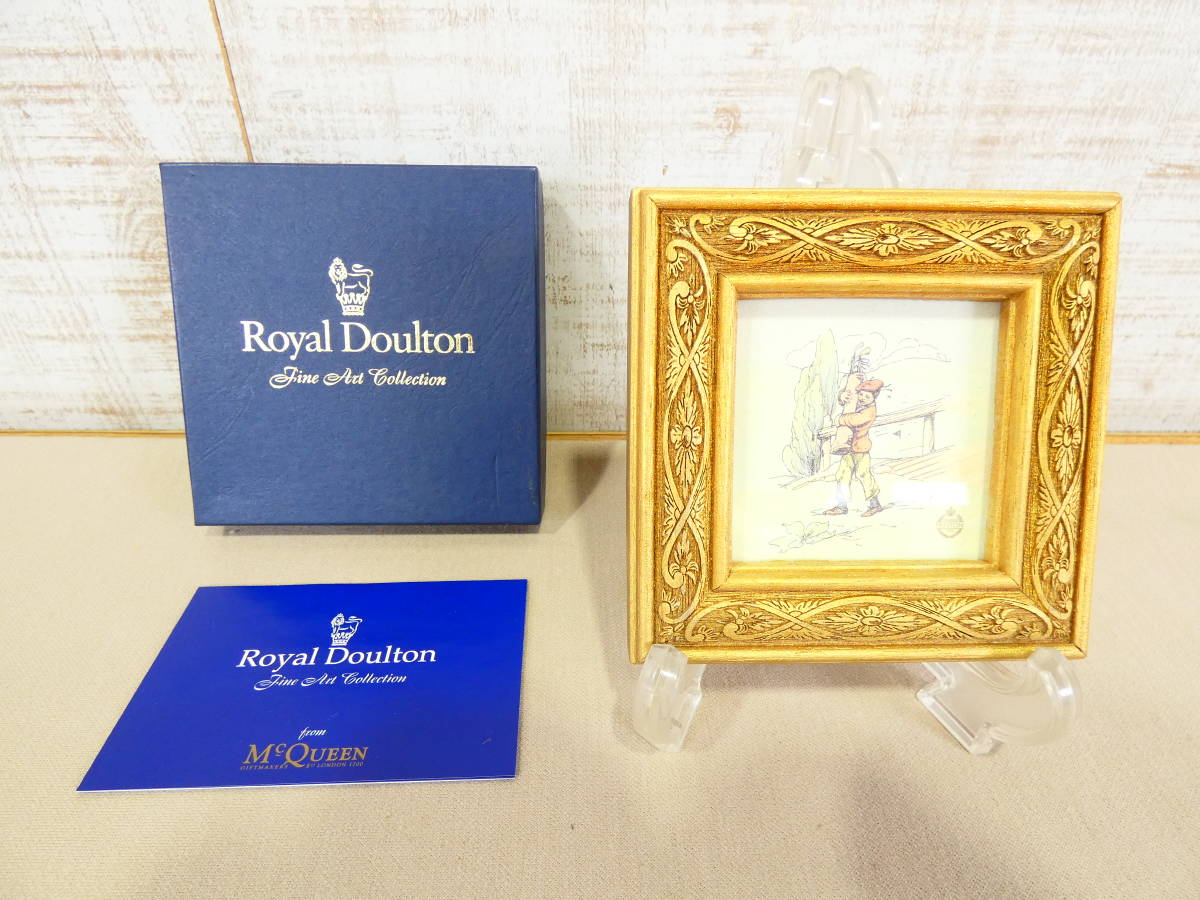 【目立った傷や汚れなし】 ROYAL DOULTON ロイヤルドルトン Fine Art Collection 額 絵 アートフレーム 壁掛け