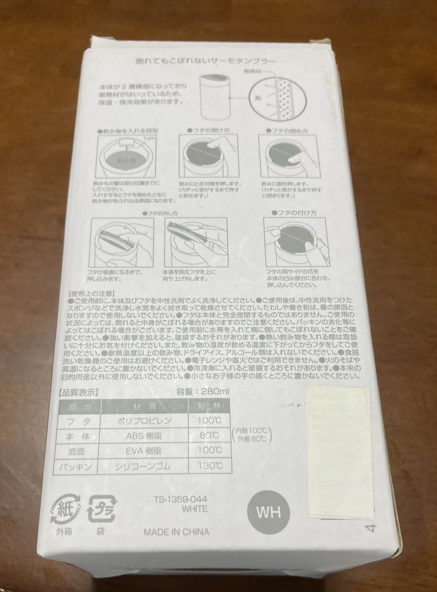 AIR key公式品神尾観鈴アニメイト限定品どろり濃厚ピーチ味タンブラー