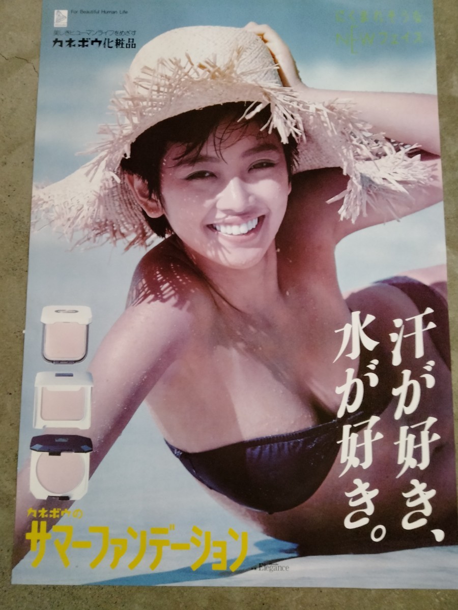 未使用】麻生祐未 カネボウ化粧品 サマーファンデーション ポスターの