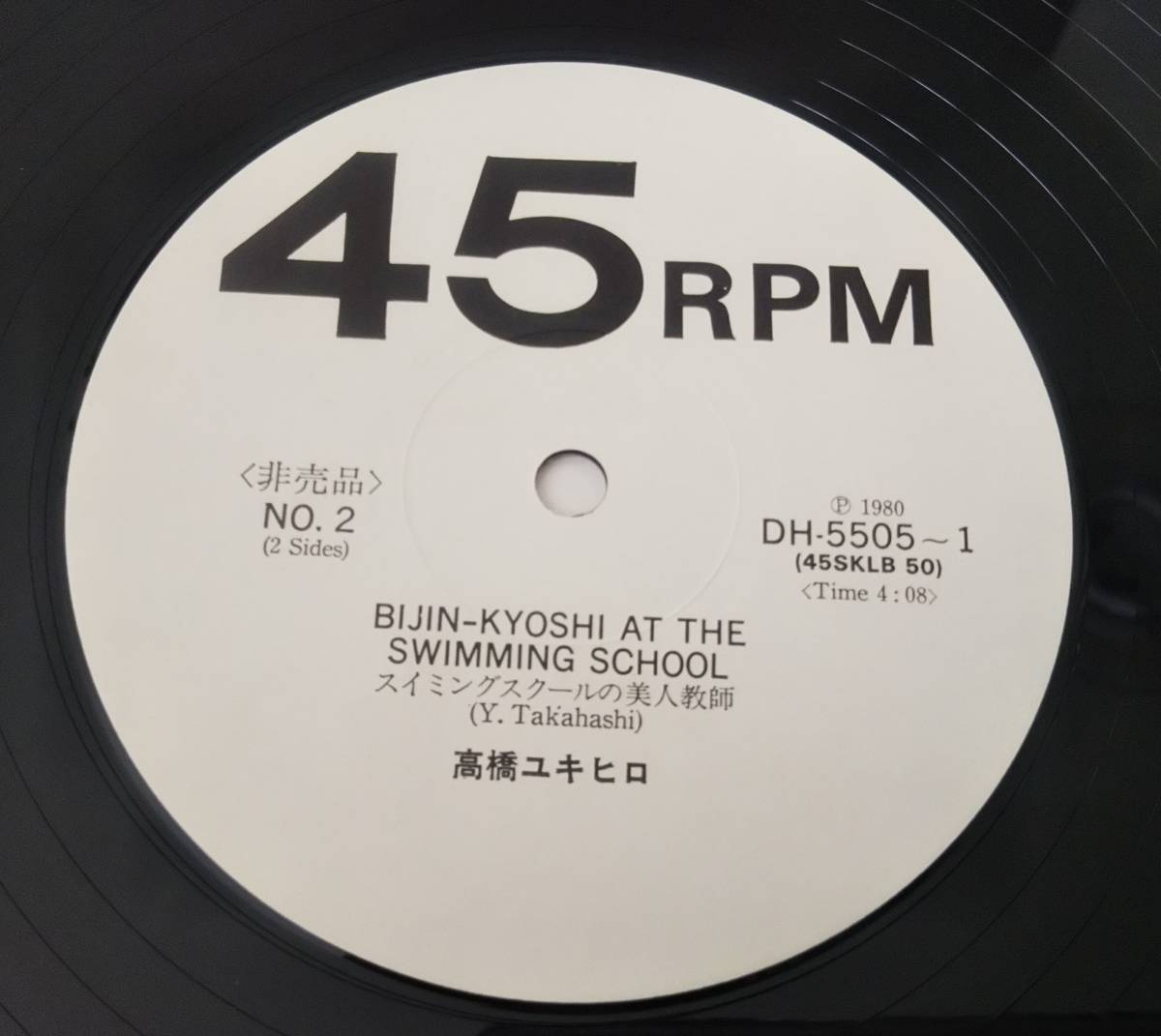 高橋幸宏 音楽殺人 非売品 12インチ 高橋幸宏 音楽殺人 非売品 12インチ（高橋ユキヒロ 音楽殺人