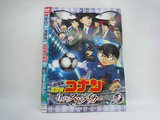 名探偵コナン トリップ少女 中古]DVD 劇場版 名探偵コナン 沈黙