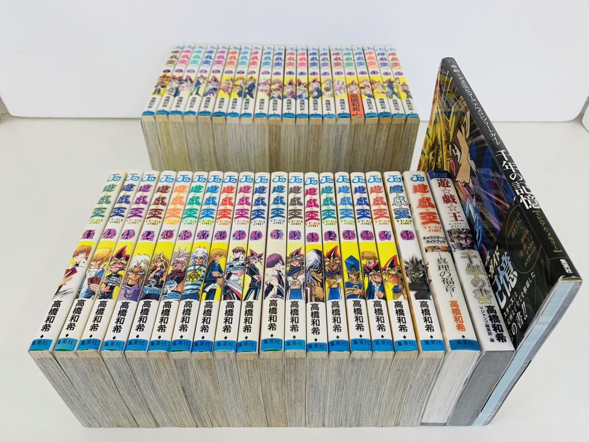 遊☆戯☆王1-38巻・全巻初版セット＋真理の福音＋千年の書 楽天市場】【漫画】【中古】遊戯王 ＜1〜38巻完結＞ 高橋和希