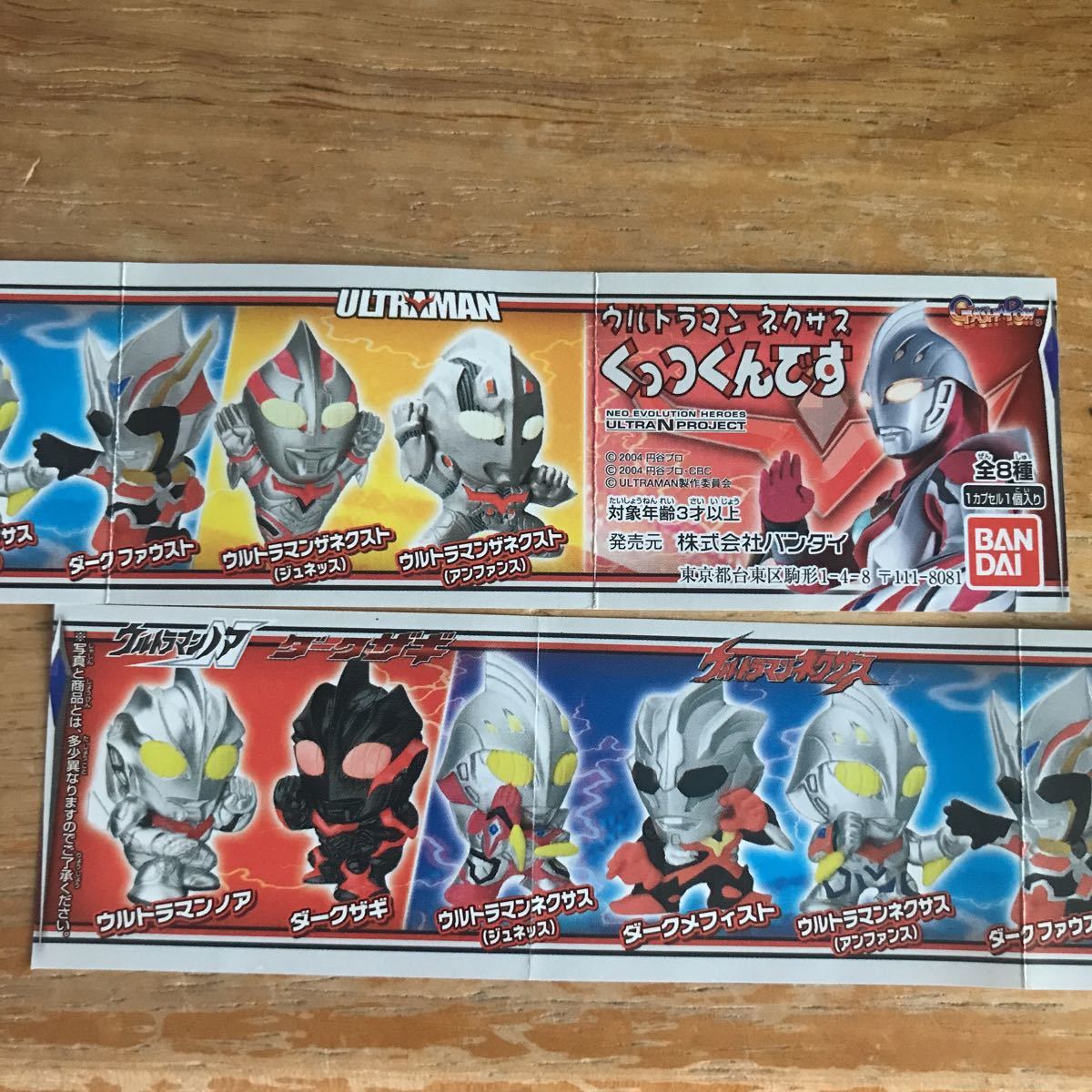 6点 新品 中国限定 ウルトラマン LDCX フィギュア セットパート2 ウルトラマン公式チャンネル 6点 新品 中国限定 ウルトラマン