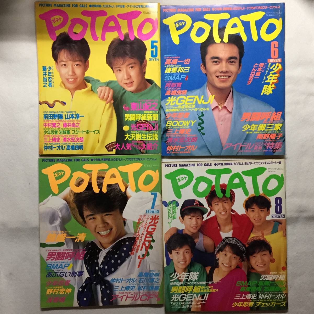 目立った傷や汚れなし】POTATO（ポテト） 1888～1992年まで 昭和から