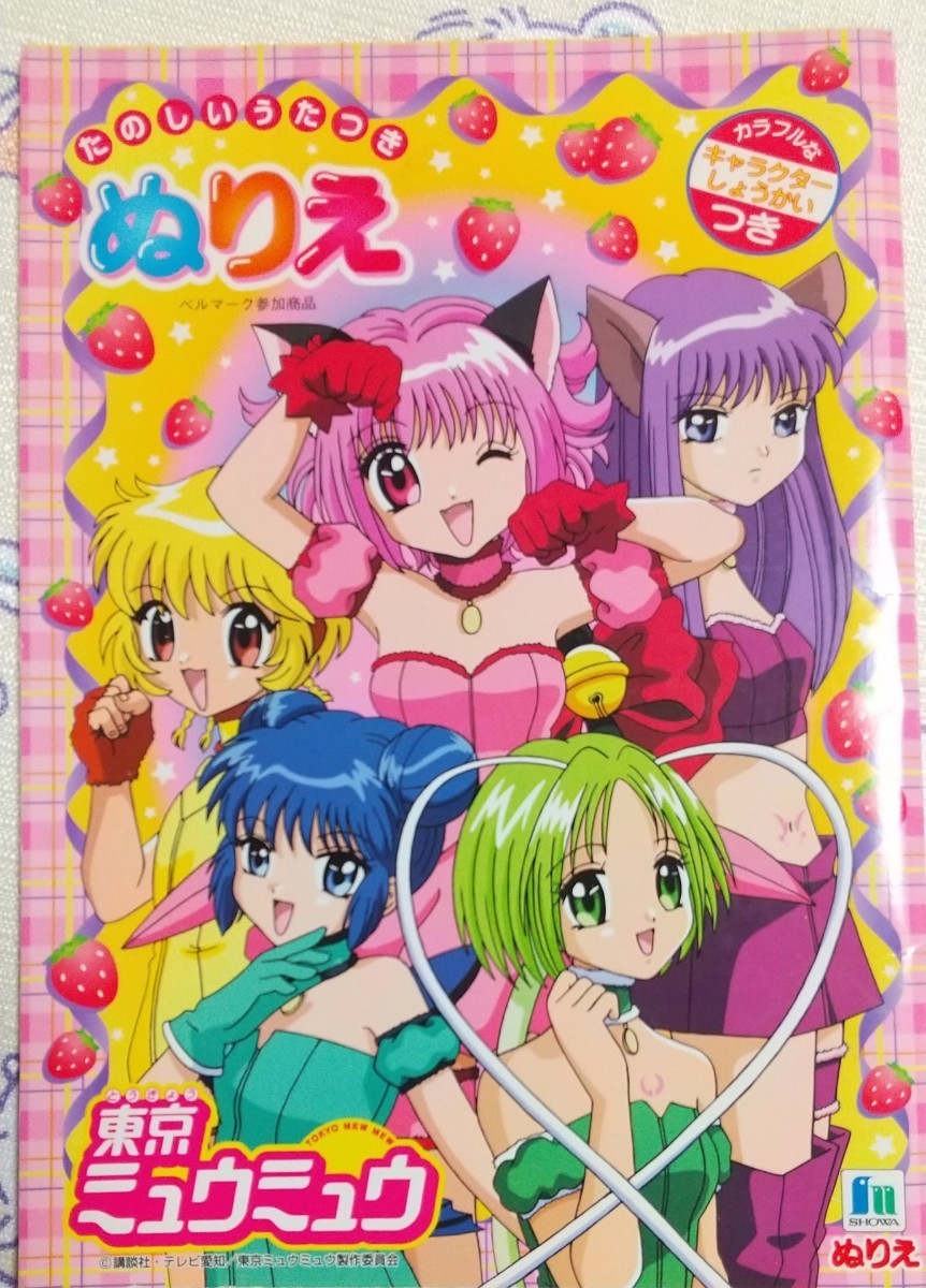 ミュウ ぬりえ】ミュウの色塗り, #イラスト #ポケモン #ぬりえ #塗り絵