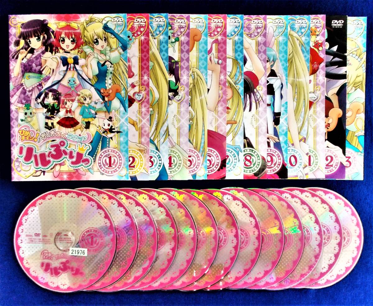 ひめチェン！おとぎちっくアイドル リルぷりっリルシュシュデコ