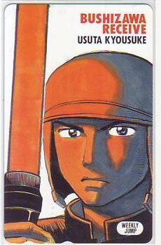 年代物？名刀？「武士沢ブレード」武士沢レシーブ　週刊少年ジャンプ　うすた京介 やや傷や汚れあり】武士沢レシーブ うすた京介 少年ジャンプ抽プレ
