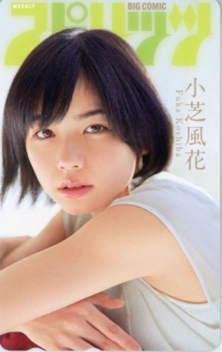 小芝風花／スピリッツ（新品）2461 小芝風花／スピリッツ（新品）2461 MAQUIA #11月号 #小芝風花 @maquia