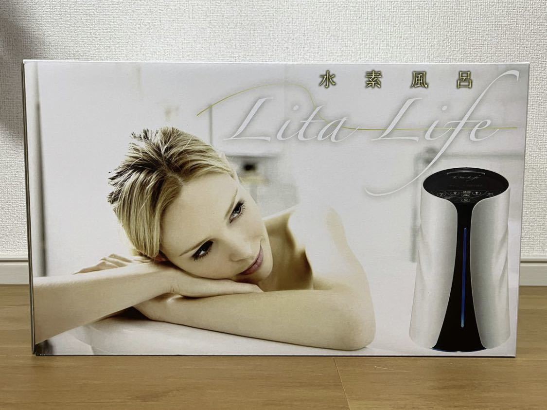 水素風呂 Lita Life WCJ 新品未使用