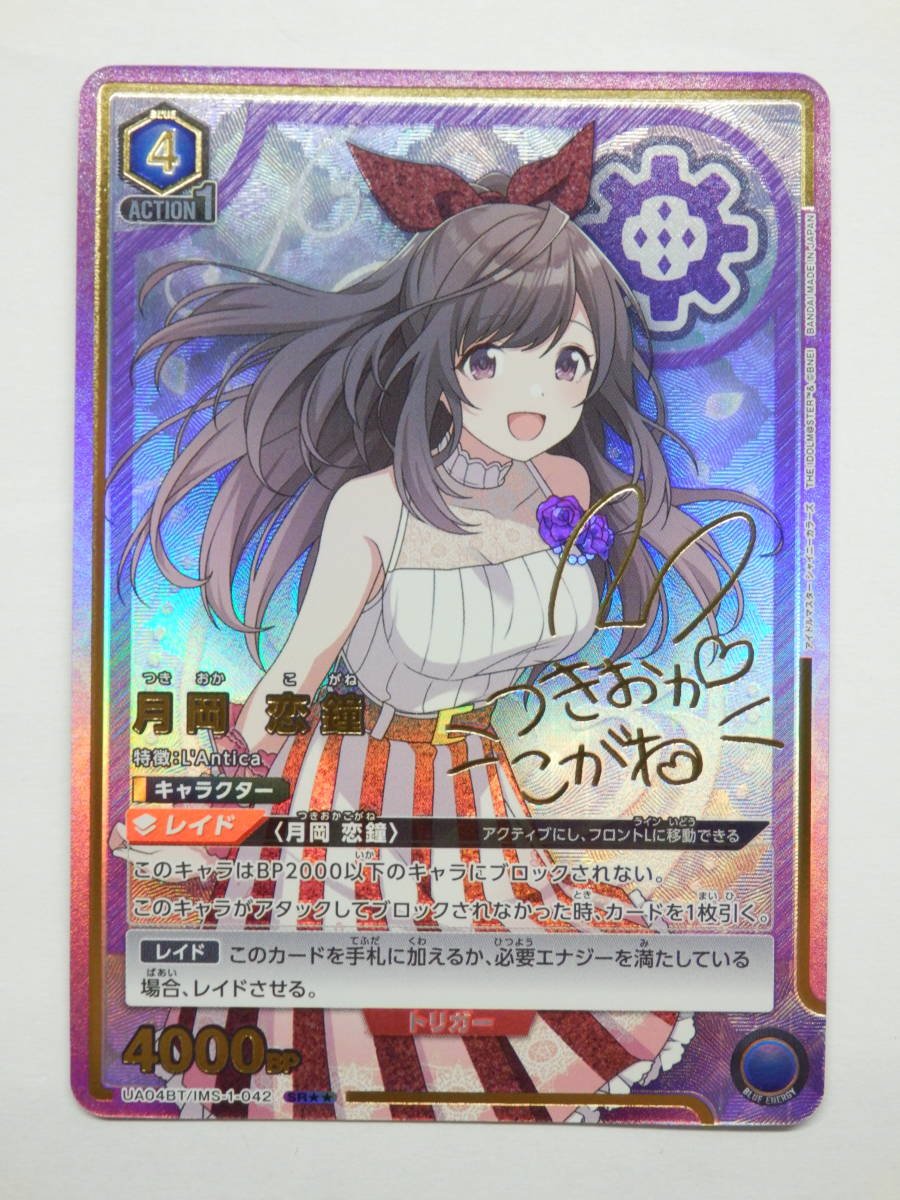 PSA10　ルルーシュ・ランペルージ　パラレル　SR☆☆☆ PSA10ルルーシュ・ランペルージパラレルSR
