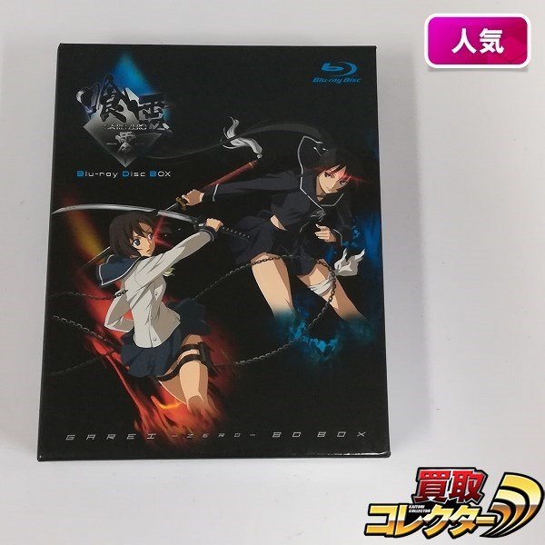 あきそら～夢の中～ Blu-ray濃縮版 完全初回限定生産
