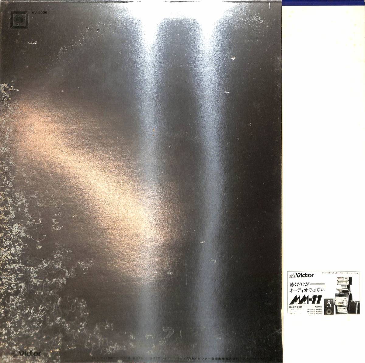 やや傷や汚れあり】A00545631/LP/坂本龍一(YMO)「宇宙～人類の夢と希望