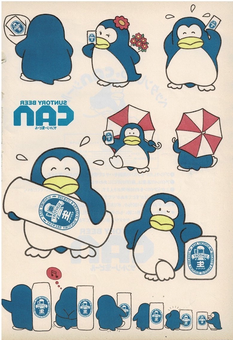 やや傷や汚れあり】♪パピプペンギンズ当時物アイロンプリント